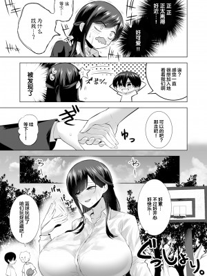 [無修正] [リコシェット] お姉さんとあそぼっ♡ (COMIC 失楽天 2021年4月号) [新桥月白日语社汉化]_03