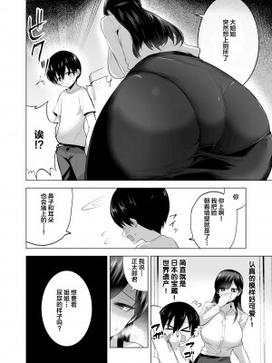 [無修正] [リコシェット] お姉さんとあそぼっ♡ (COMIC 失楽天 2021年4月号) [新桥月白日语社汉化]_06