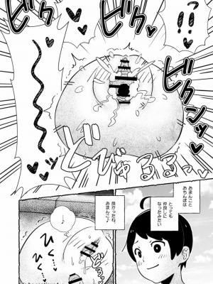 [西枝きの江] おまんこを飼おう! 1+2_28