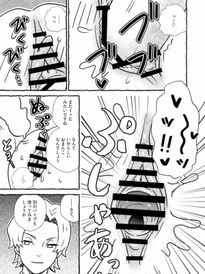 [西枝きの江] おまんこを飼おう! 1+2_47