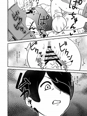 [西枝きの江] おまんこを飼おう! 1+2_54