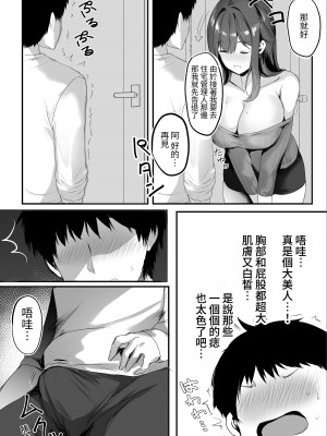 [みっつまん (真冬)] ヌマル。 [名残の羽] [DL版]_09