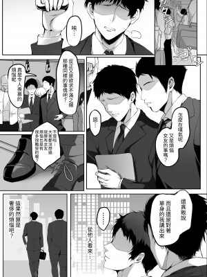 [みっつまん (真冬)] ヌマル。 [名残の羽] [DL版]_02