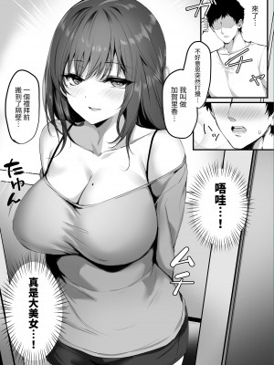 [みっつまん (真冬)] ヌマル。 [名残の羽] [DL版]_07