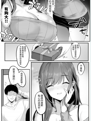 [みっつまん (真冬)] ヌマル。 [名残の羽] [DL版]_08