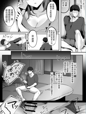 [みっつまん (真冬)] ヌマル。 [名残の羽] [DL版]_11