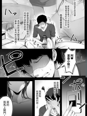 [みっつまん (真冬)] ヌマル。 [名残の羽] [DL版]_12