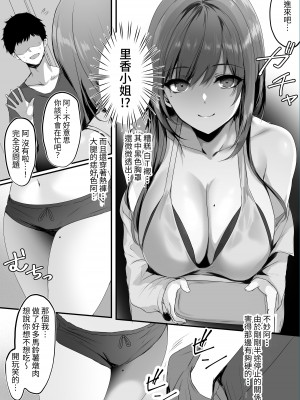 [みっつまん (真冬)] ヌマル。 [名残の羽] [DL版]_13