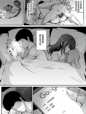 [みっつまん (真冬)] ヌマル。 [名残の羽] [DL版]_04