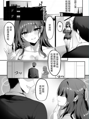 [みっつまん (真冬)] ヌマル。 [名残の羽] [DL版]_10