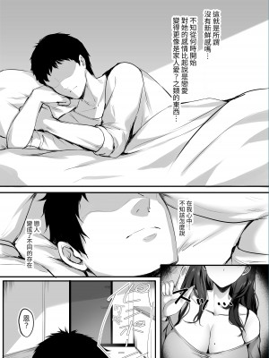 [みっつまん (真冬)] ヌマル。 [名残の羽] [DL版]_06