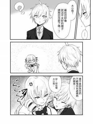 [いもけんぴ記念日] ナマイキお嬢様がイジメていた庶民にチンポでわからせられる話 [蕪菁堂] [DL版]_14