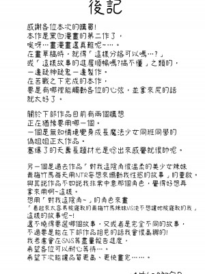 [いもけんぴ記念日] ナマイキお嬢様がイジメていた庶民にチンポでわからせられる話 [蕪菁堂] [DL版]_52