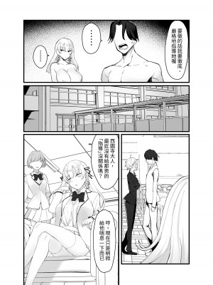 [いもけんぴ記念日] ナマイキお嬢様がイジメていた庶民にチンポでわからせられる話 [蕪菁堂] [DL版]_29