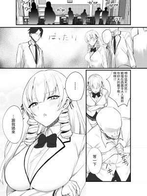 [いもけんぴ記念日] ナマイキお嬢様がイジメていた庶民にチンポでわからせられる話 [蕪菁堂] [DL版]_50