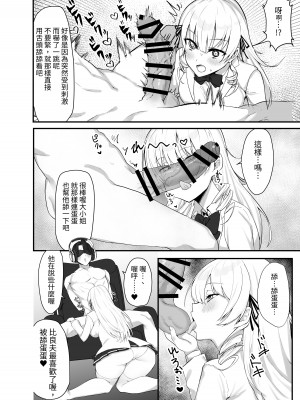 [いもけんぴ記念日] ナマイキお嬢様がイジメていた庶民にチンポでわからせられる話 [蕪菁堂] [DL版]_19