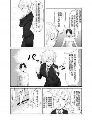 [いもけんぴ記念日] ナマイキお嬢様がイジメていた庶民にチンポでわからせられる話 [蕪菁堂] [DL版]_28