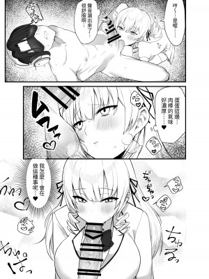 [いもけんぴ記念日] ナマイキお嬢様がイジメていた庶民にチンポでわからせられる話 [蕪菁堂] [DL版]_20