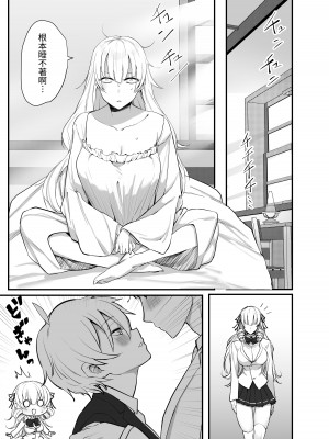 [いもけんぴ記念日] ナマイキお嬢様がイジメていた庶民にチンポでわからせられる話 [蕪菁堂] [DL版]_12