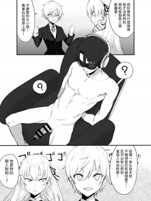 [いもけんぴ記念日] ナマイキお嬢様がイジメていた庶民にチンポでわからせられる話 [蕪菁堂] [DL版]_16