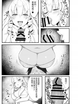 [いもけんぴ記念日] ナマイキお嬢様がイジメていた庶民にチンポでわからせられる話 [蕪菁堂] [DL版]_42