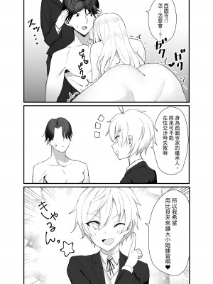 [いもけんぴ記念日] ナマイキお嬢様がイジメていた庶民にチンポでわからせられる話 [蕪菁堂] [DL版]_27