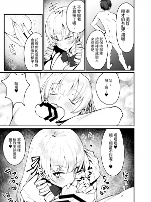 [いもけんぴ記念日] ナマイキお嬢様がイジメていた庶民にチンポでわからせられる話 [蕪菁堂] [DL版]_32