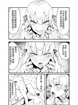 [いもけんぴ記念日] ナマイキお嬢様がイジメていた庶民にチンポでわからせられる話 [蕪菁堂] [DL版]_30