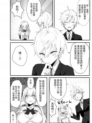 [いもけんぴ記念日] ナマイキお嬢様がイジメていた庶民にチンポでわからせられる話 [蕪菁堂] [DL版]_15