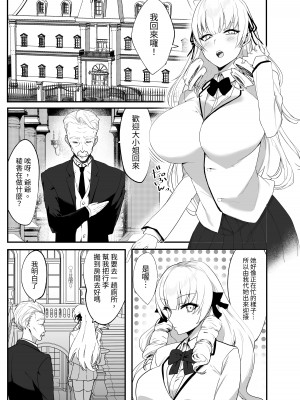 [いもけんぴ記念日] ナマイキお嬢様がイジメていた庶民にチンポでわからせられる話 [蕪菁堂] [DL版]_06