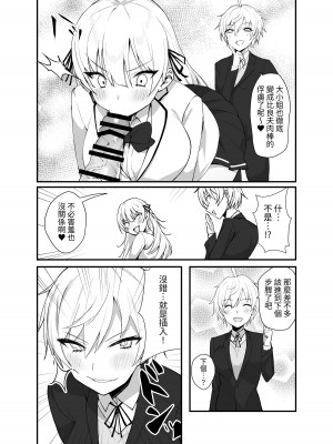 [いもけんぴ記念日] ナマイキお嬢様がイジメていた庶民にチンポでわからせられる話 [蕪菁堂] [DL版]_21