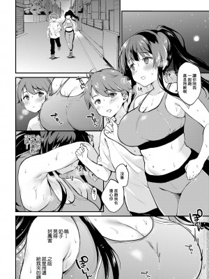 [ぷらむ] やせたい・やりたい・ やめられない (アンスリウム 2024年1月号) [中国翻訳] [DL版]_14