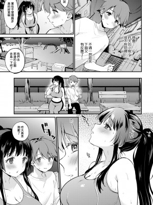 [ぷらむ] やせたい・やりたい・ やめられない (アンスリウム 2024年1月号) [中国翻訳] [DL版]_15