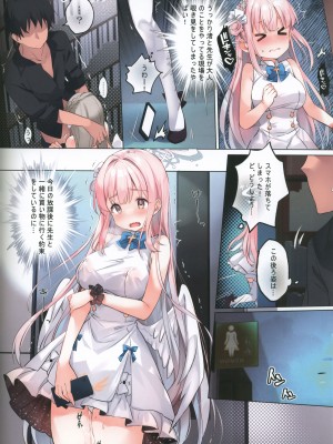 (C104) [誘拐禁止 (幟瑛)] Taurus (ブルーアーカイブ)_08