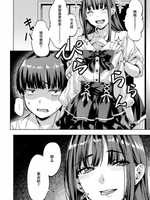 [長頼] マサル君の憂鬱 (COMIC 快楽天ビースト 2024年9月号) [死兆修会] [DL版]_04