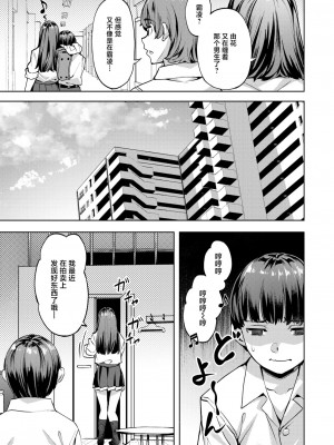 [長頼] マサル君の憂鬱 (COMIC 快楽天ビースト 2024年9月号) [死兆修会] [DL版]_03