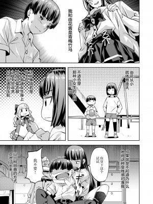 [長頼] マサル君の憂鬱 (COMIC 快楽天ビースト 2024年9月号) [死兆修会] [DL版]_05