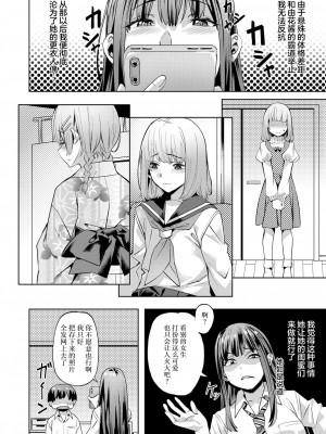 [長頼] マサル君の憂鬱 (COMIC 快楽天ビースト 2024年9月号) [死兆修会] [DL版]_06