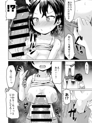 [MILK STANDARD (しんいち)]  イナカでイトコとイイコトする夏。 [DL版]_10