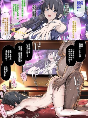 [OSTEREi] Fanbox [灼眼の牛爷爷个人汉化] [15-33]_28