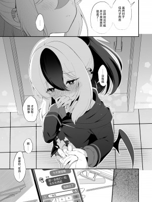 [パンダが一匹。 (コミズミコ)] マヨナカカヨコ (ブルーアーカイブ)｜真夜中的佳代子 [白杨汉化组] [DL版]_09