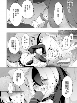 [パンダが一匹。 (コミズミコ)] マヨナカカヨコ (ブルーアーカイブ)｜真夜中的佳代子 [白杨汉化组] [DL版]_14