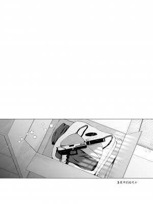 [パンダが一匹。 (コミズミコ)] マヨナカカヨコ (ブルーアーカイブ)｜真夜中的佳代子 [白杨汉化组] [DL版]_02