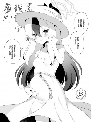 [パンダが一匹。 (コミズミコ)] マヨナカカヨコ (ブルーアーカイブ)｜真夜中的佳代子 [白杨汉化组] [DL版]_34