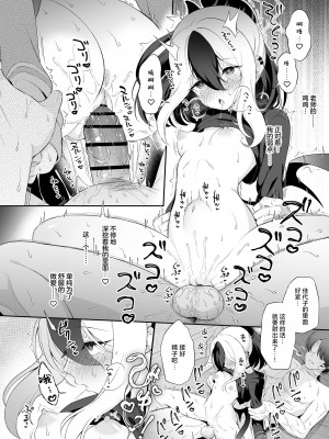 [パンダが一匹。 (コミズミコ)] マヨナカカヨコ (ブルーアーカイブ)｜真夜中的佳代子 [白杨汉化组] [DL版]_16