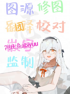 [パンダが一匹。 (コミズミコ)] マヨナカカヨコ (ブルーアーカイブ)｜真夜中的佳代子 [白杨汉化组] [DL版]_40