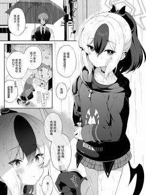 [パンダが一匹。 (コミズミコ)] マヨナカカヨコ (ブルーアーカイブ)｜真夜中的佳代子 [白杨汉化组] [DL版]_03