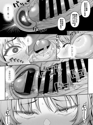 [Re：Cre@tors (柊はじめ)] ゲヘナ学園パパカツ部活動記録 (ブルーアーカイブ) [DL版]_28