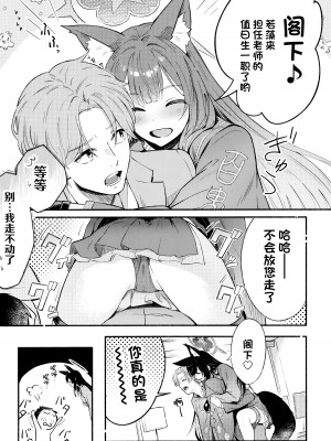 (C104) [シロの家 (よちき)] なきむしエッチ (ブルーアーカイブ)｜泪流满面的爱欲 [欶澜汉化组]_08