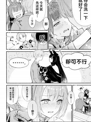 (C104) [シロの家 (よちき)] なきむしエッチ (ブルーアーカイブ)｜泪流满面的爱欲 [欶澜汉化组]_17
